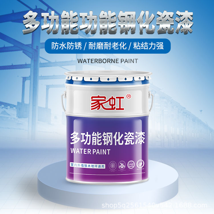 家虹门窗防锈漆