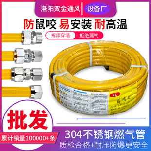 304 stainless steel gas pipe natural gas pipe gas pipe stainless steel bellows gas stove accessories hose metal