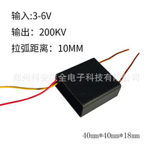 直流脉冲高压包模块800方型高压发生器强电 击威力大点火电弧