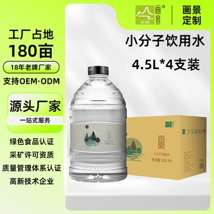 ���I�������ˮԴ�^ˮԴ�����������M�OӋ��ƿ4.5L�ݲ���Ȼ���ˮ