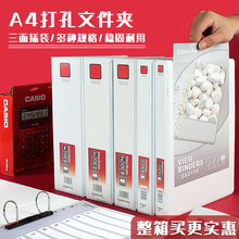 齐心文件夹三面插页a4四孔两孔活页夹加插封面打孔文件夹白夹快劳