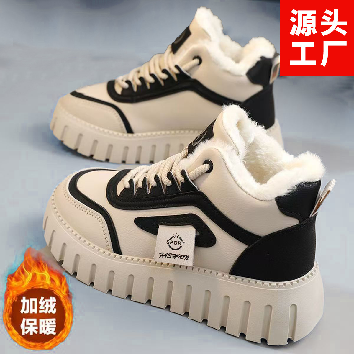 High-top women's shoes 2024 new autumn and winter fleece-lined thick cotton shoes thick-soled casual board shoes comfortable sports dad shoes
