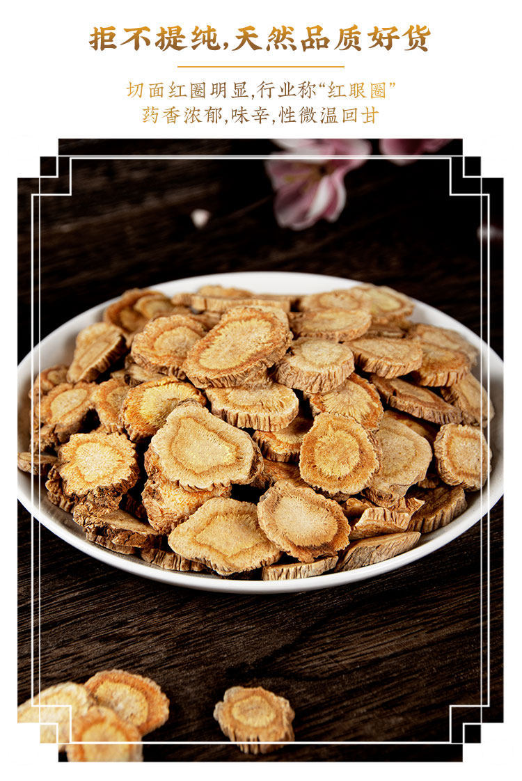 Fang Feng Wild Northern Siler Root Slices 500g Traditional Chinese Herb for Decoction and Soup quality and texture