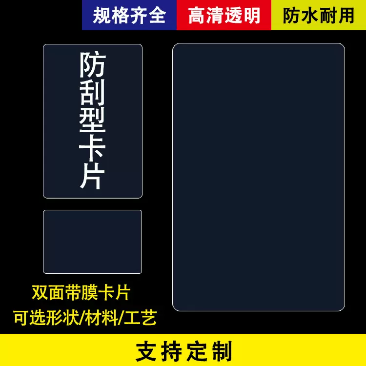 透明卡片 塑料卡片增透超透PET片材挂牌吊牌学生垫板 透明PVC卡片