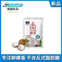 熊猫椰达10g椰浆整箱批发浓缩椰奶奶茶西米露杨枝甘露烘焙甜品