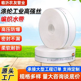 农业PVC水带;其他橡塑水带;橡塑水带