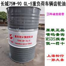 �L����ؓ��܇�v�X݆��GL-5 75W/90�L���Ƶ͜��X݆��75W-90