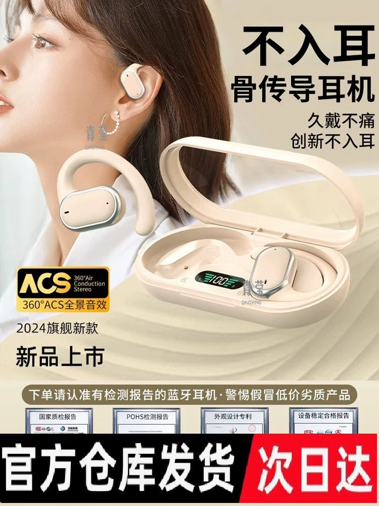 Беспроводная Bluetooth-гарнитура с костной проводимостью, не проникает в ухо, 2024, новые спортивные наушники-клипсы для бега, подходят для бега, Цинъин