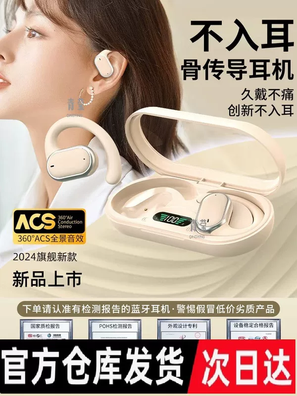 Беспроводная Bluetooth-гарнитура с костной проводимостью, не проникает в ухо, 2024, новые спортивные наушники-клипсы для бега, подходят для бега, Цинъин