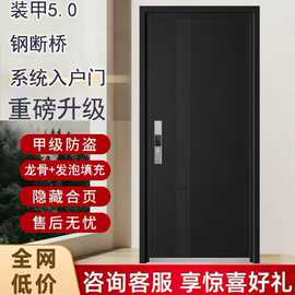 超甲级钢断桥系统门新款国标防盗门暗合页加厚入户门进户门子母门