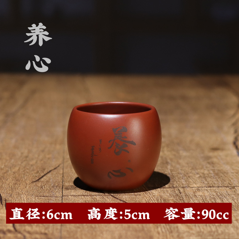 "드래곤 에그 마스터 컵 ""양신"" 90cc"