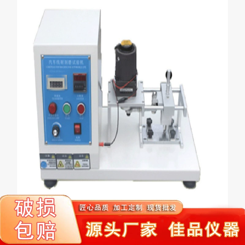 Тестер устойчивости к царапинам изоляции автомобильных проводов, тестер устойчивости к царапинам поверхности кабеля