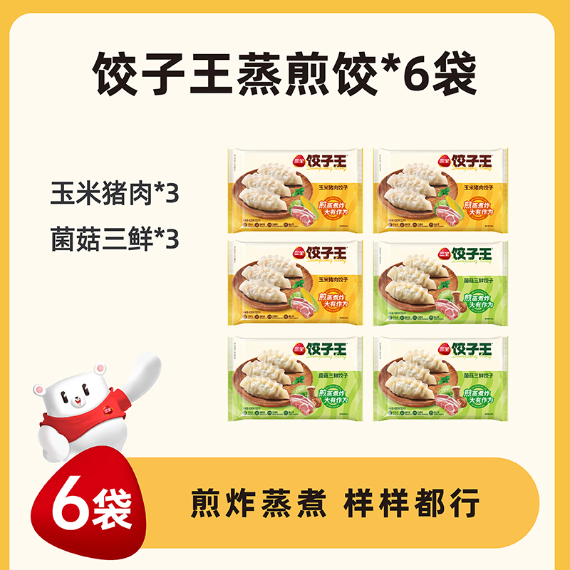 [찐만두 6봉지] 옥수수돼지*3+버섯*3