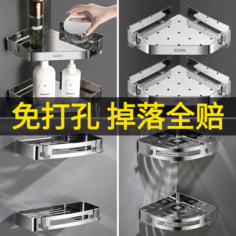 304 Stainless Steel Storage Rack Bathroom Diamond Corner Rack for Toiletries Punch-Free Wall-Mounted Tripod for Toilet