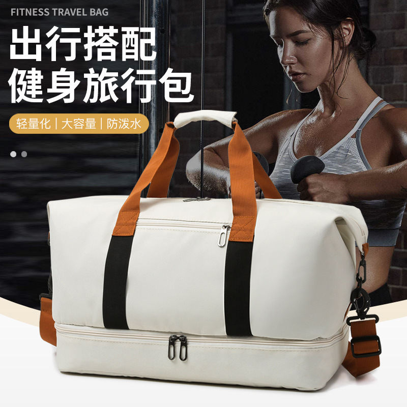 新款健身包可印logo干湿分离户外旅行包大容量牛津布行李包批发|undefined