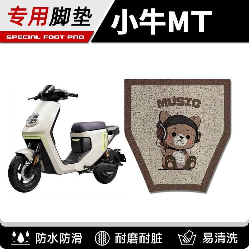 Подходит для электромобилей Mavericks mt, подушечки для ног mtplay, водонепроницаемые подушечки для педалей, аксессуары для модификации автомобиля на аккумуляторе