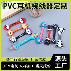 零钱包;钥匙扣;绕线器