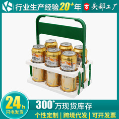 折りたたみ式ダブルカラープラスチックビールバスケット混合色ポータブル屋外収納ラックビールバスケットビールラックワインブドウ