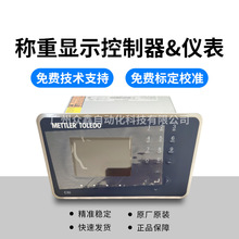 C30称重显示控制器 梅特勒托利多称重仪表 包装称重控制仪表