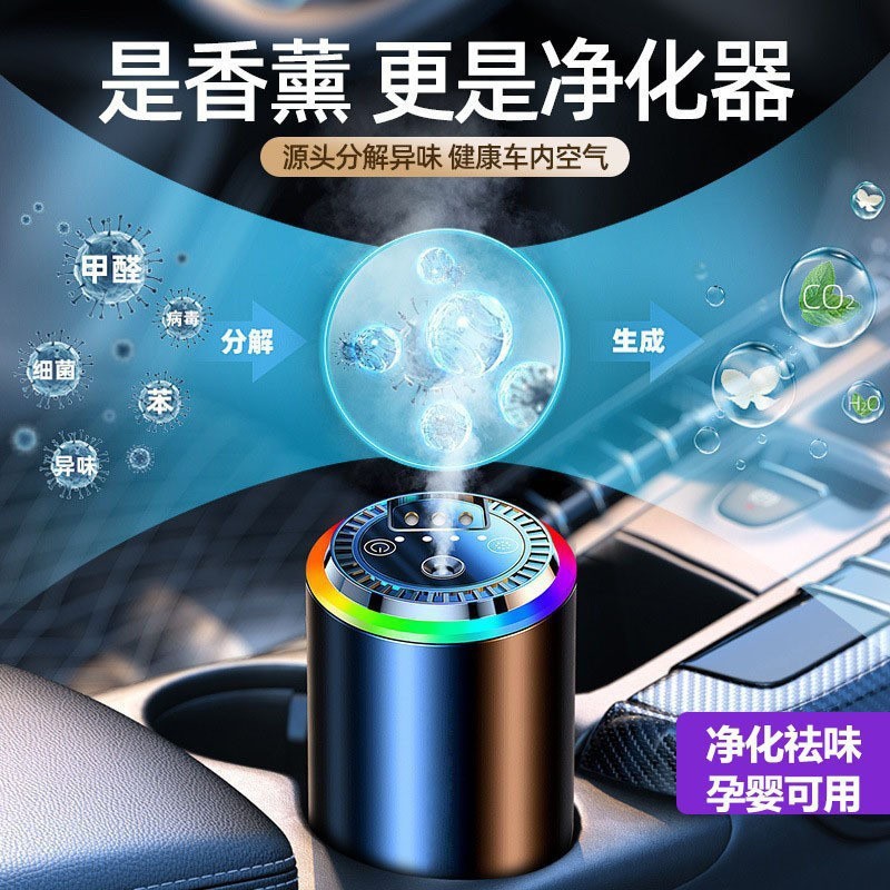 跨境专供星空顶车载香水香薰智能喷雾自动喷香香薰机持久芳香汽车|undefined