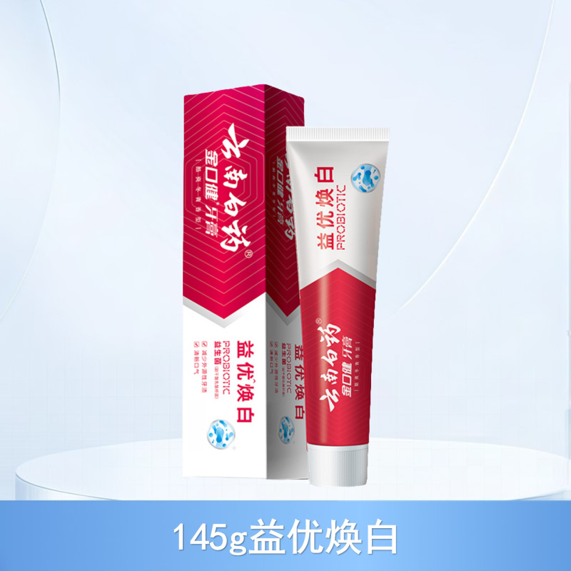 云南白药牙膏薄荷劲爽清爽口气清新减少牙垢护龈多种功效可选择|undefined