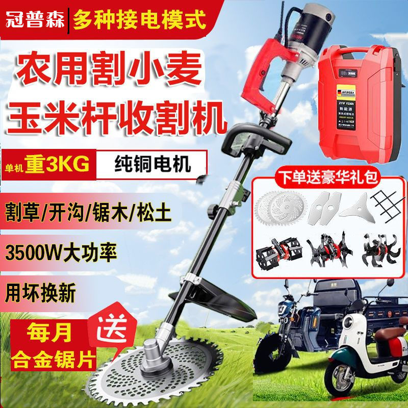 大功率割机器修枝园林电动割草机锂电高枝锯背负式农田锄草开沟机