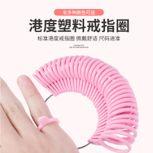 戒指圈测量工具手指大小尺寸塑料圈港度戒指尺码测量环指圈量号器