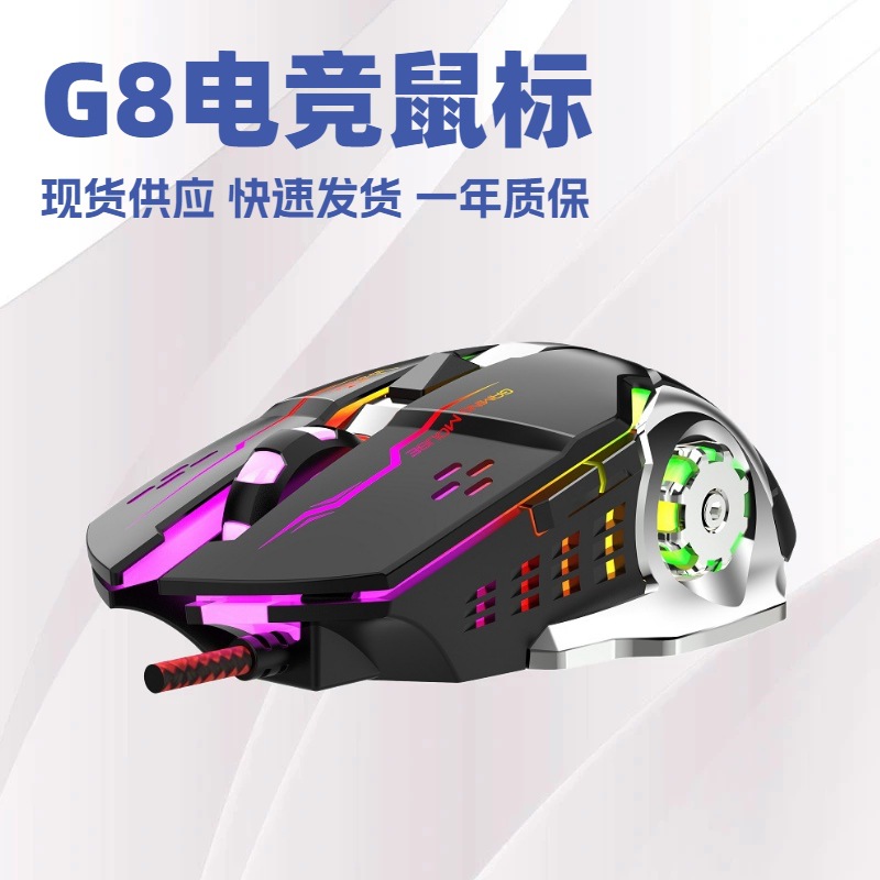 Bajeal G8 Big Wind Fire Wheel Wired Mouse USB Gaming 6D Macro Programming Luminous E-Sports Mechanical Mouse