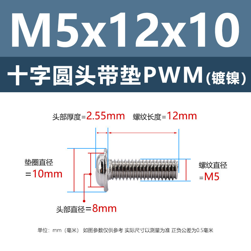 M1.4-M6鉄ニッケルメッキ十字溝丸頭パッド付きねじpwm黒盤頭ボルト介機付きねじ|undefined