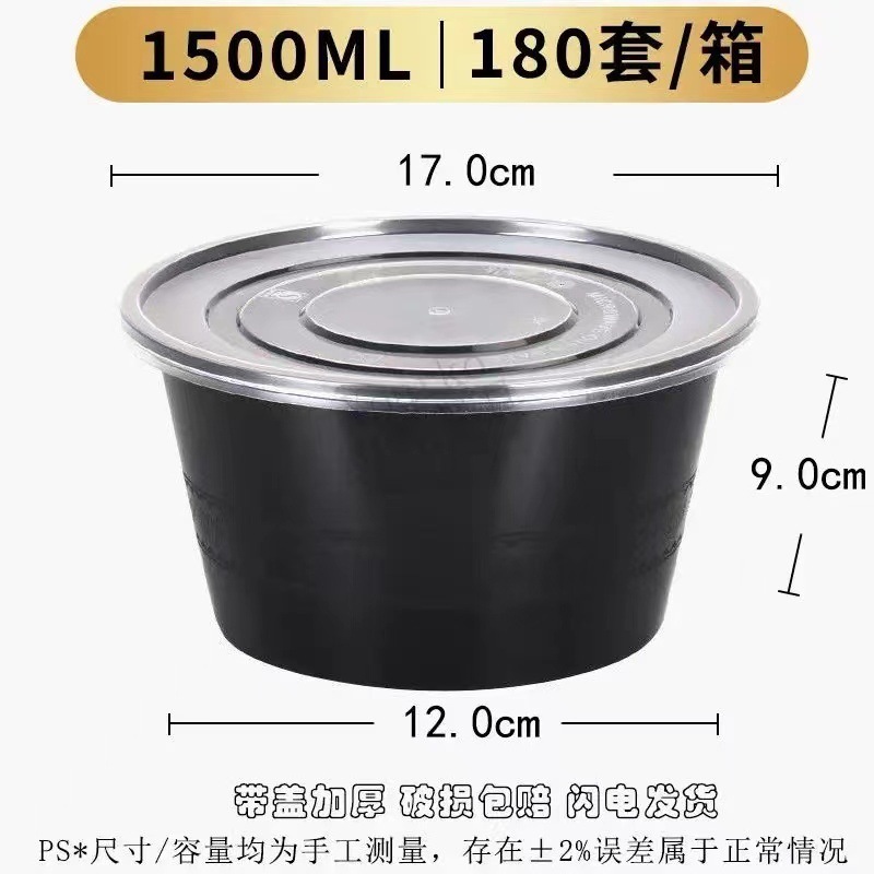 黒の丸い使い捨て弁当箱テイクアウト包装箱黒の厚いスープボウルファーストフードボックス|undefined