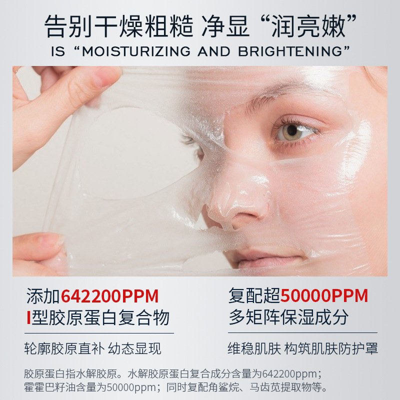 韦雪同款韩国胶原灌注蛋白发光人皮面膜涂抹紧致补水保湿抖音代发|undefined