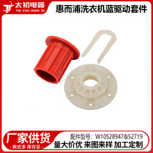 W10528947/52719 �����ڻݶ���ϴ�»��������׼��ۺ������������