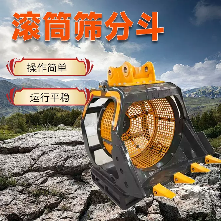 挖掘机旋转筛分斗 管道回填筛分破碎斗20吨挖机滚筒筛