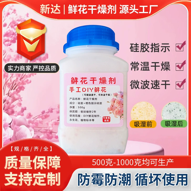 500 г осушителя для цветов, влагозащитное средство в бутылке для домашнего использования, силикагель для сушки цветов с изменением цвета, осушитель воздуха для самостоятельного использования