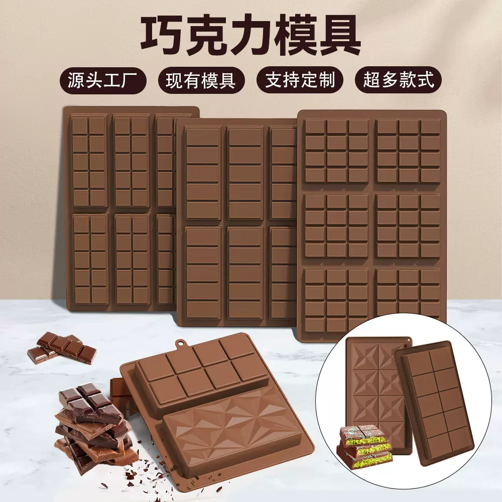 跨境亚马逊爆款硅胶模具巧克力模具硅胶易脱模30格60格烘焙模具