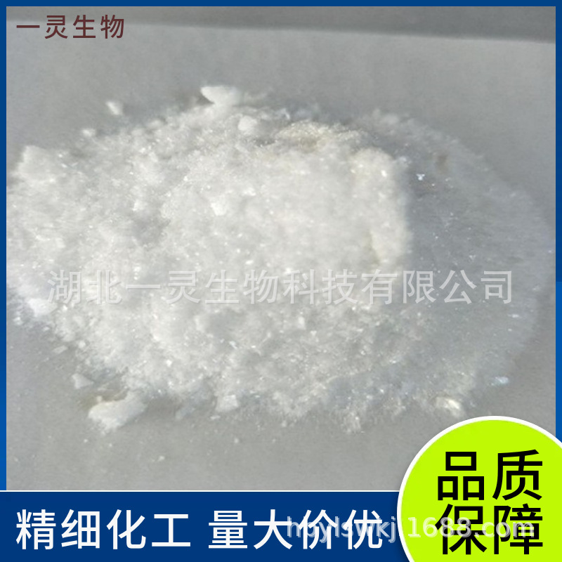 葡乙胺 14216-22-9 抗氧化性好用于美白防晒等场景现货按需分装