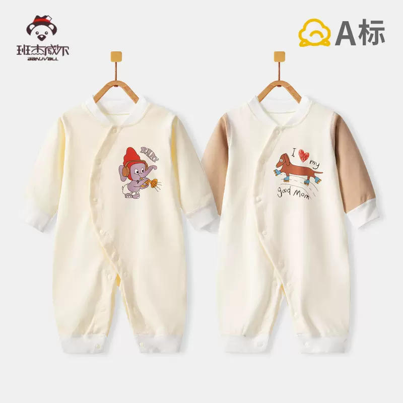 婴儿连体衣新生儿衣服纯棉睡衣春秋夏款套装男女宝宝秋装哈衣爬服
