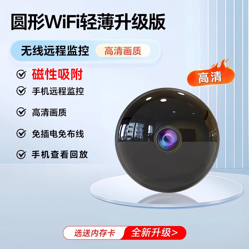 Cámara de vigilancia inalámbrica doméstica sin conexión con teléfono móvil sin ángulo muerto en el interior