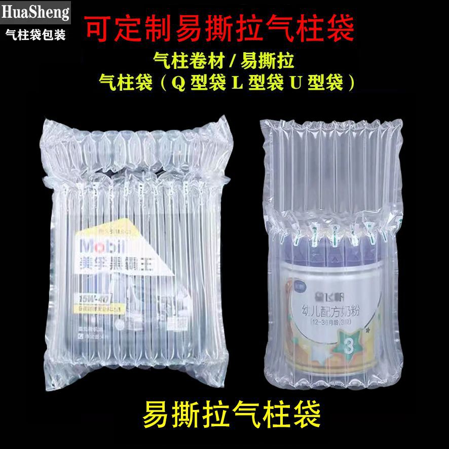 蜂蜜气柱袋防碎气泡袋卷材防摔空气填充袋快递打包气泡柱充气包装