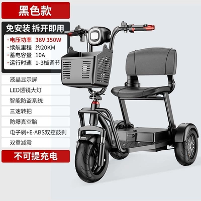 Elderly electric tricycle for home use, small vehicle for transportation, shopping, picking up children, elderly, parent-child use, lightweight foldable electric vehicle (Qatlanan elektrik velosipedlər) - 36v-10abranded-battery-approximately-30-kilometersrear-wheel-drive-black