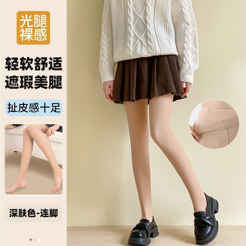 光脚神器二重取り外し可能なボタンタイプの女性秋冬靴下とベルベットの厚い裸感のストッキング|undefined