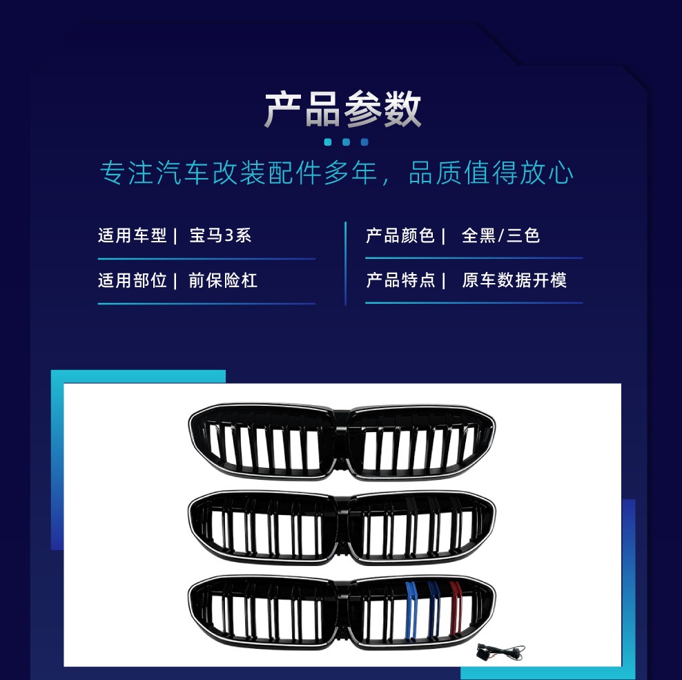 Suitable for Bmw 3 Series G20G21 G28 2019-2022 with Led Light-Emitting Single/Double Line Three-Color Grille Modification