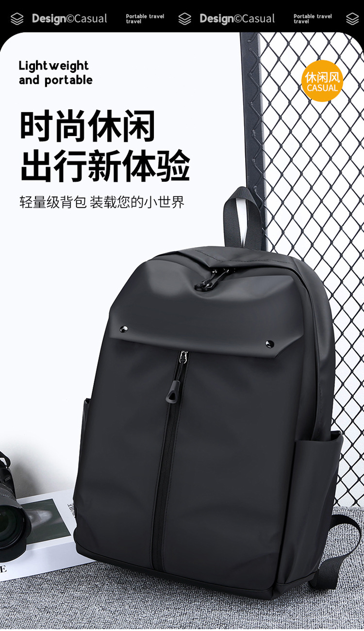 Men's outdoor large-capacity business travel bag, computer backpack, fashionable and casual student schoolbag backpack Specification drawing