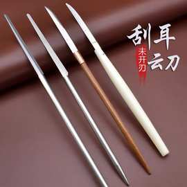 批发不锈钢刮耳云刀挖耳刀刮耳毛专业采耳师未开封掏耳朵工具