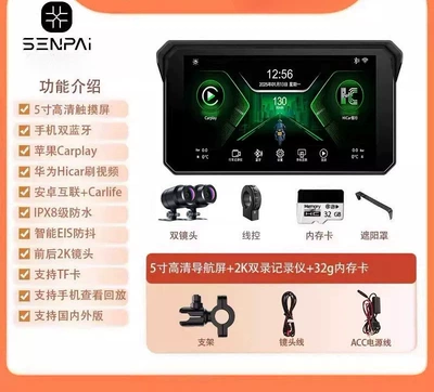 system all-in-one device, Motorcycle driving recorder - m-series-2k-5inch-main-unit-front-and-rear-cameras-wired-control-32gb-memory-card