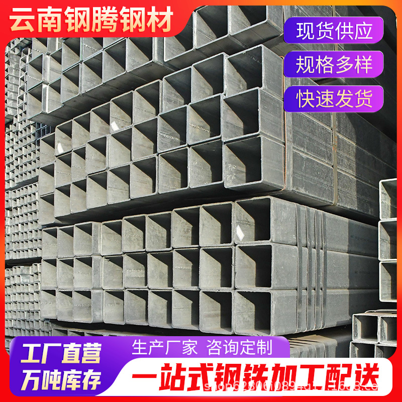 云南厂家镀锌方钢管q235b矩形方管30x30方管镀锌加工现货批发
