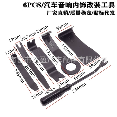 Disassembly Pry Tool Set, Repair kit