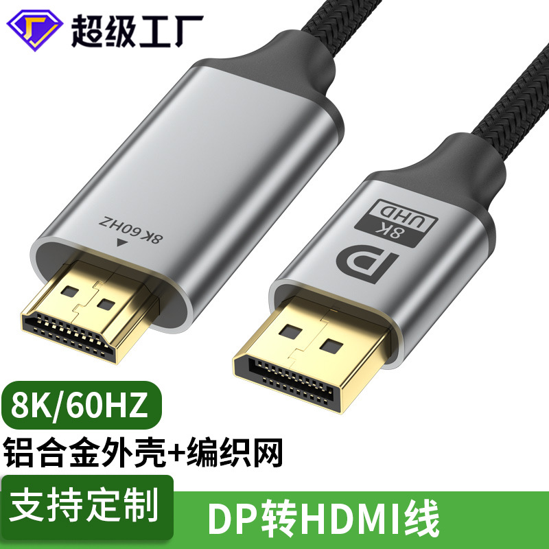 DP to HDMI cable 8K60Hz high -definition computer graphics card…