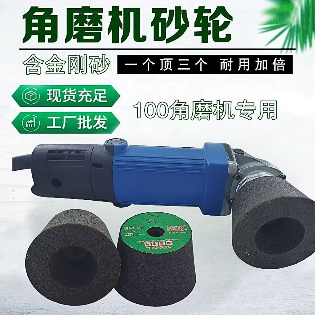 角磨机打磨片花岗岩石材瓷砖修边水泥混凝土抛光金刚石小砂轮磨头