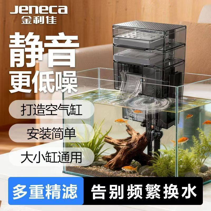 Jinlijia Fish Tank Filter Three-In-One Circulation System Water Purification Wall-Mounted External Waterfall Silent Dry and Wet Separation